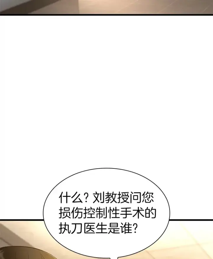 漫画《AI神医的诞生》61.一起进步第38张图