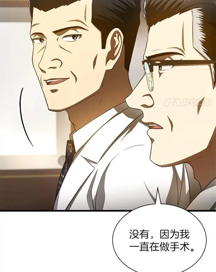 漫画《AI神医的诞生》61.一起进步第57张图