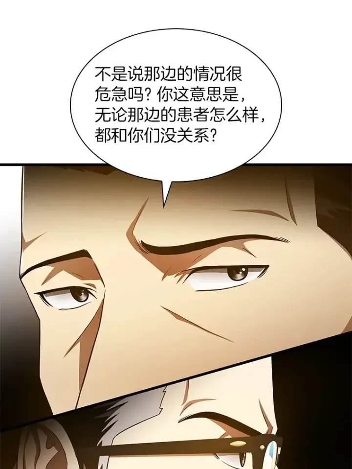 漫画《AI神医的诞生》61.一起进步第71张图
