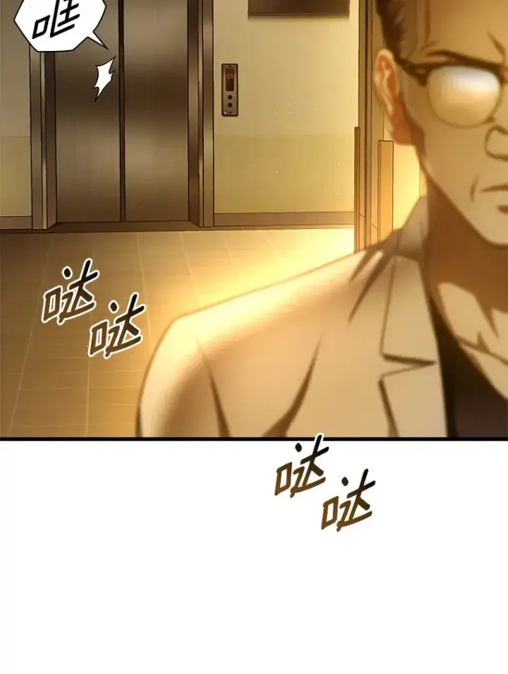 漫画《AI神医的诞生》61.一起进步第81张图