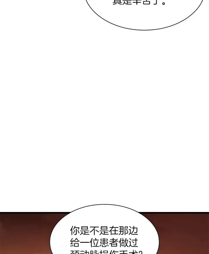 漫画《AI神医的诞生》61.一起进步第9张图
