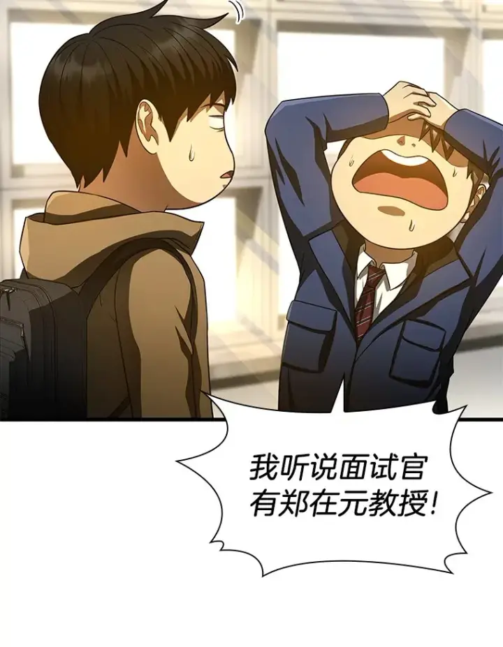 漫画《AI神医的诞生》62.对答如流第130张图