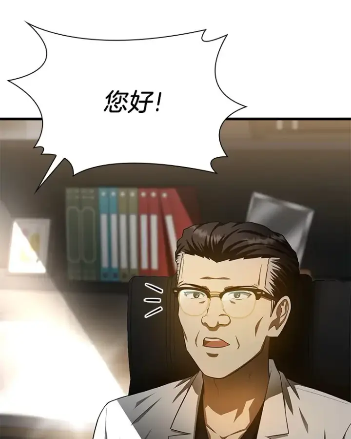 漫画《AI神医的诞生》62.对答如流第141张图