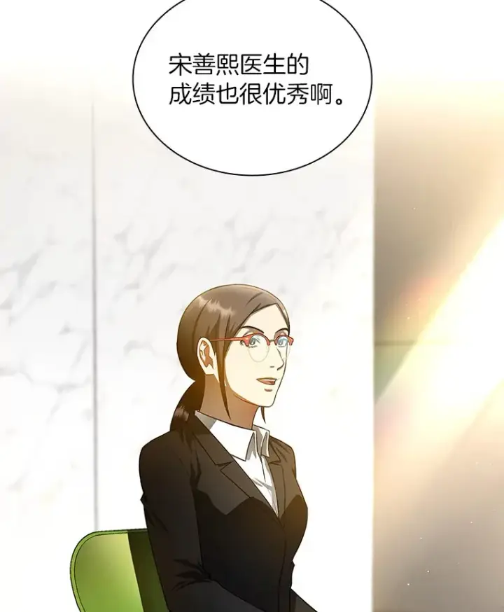 漫画《AI神医的诞生》63.综合素质第124张图