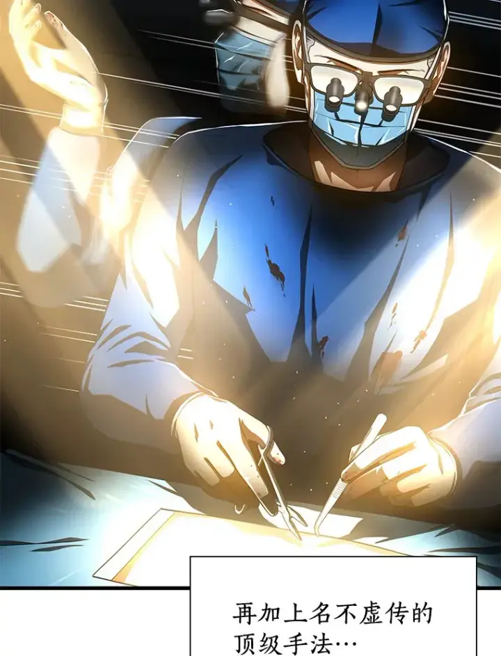 漫画《AI神医的诞生》63.综合素质第8张图