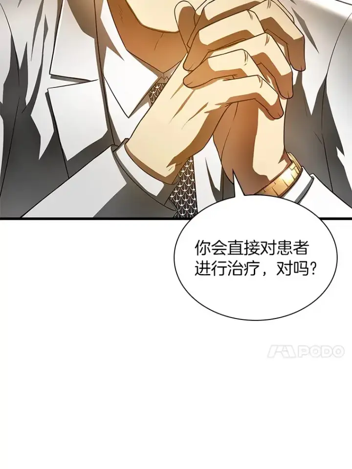 漫画《AI神医的诞生》64.你落选了！第27张图