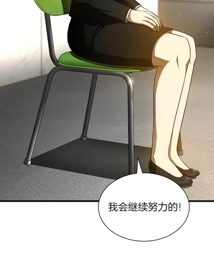 漫画《AI神医的诞生》64.你落选了！第3张图