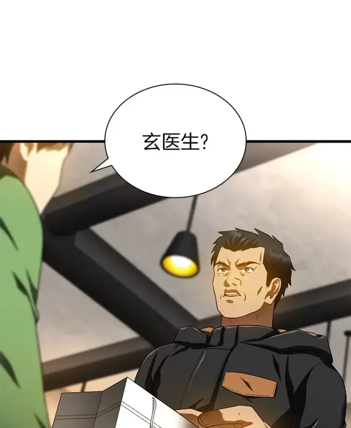 漫画《AI神医的诞生》65.分别第98张图