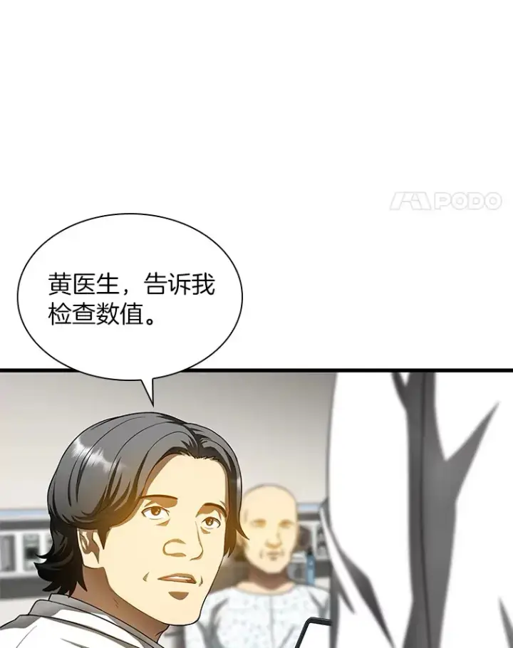 漫画《AI神医的诞生》66.新的惩罚第121张图