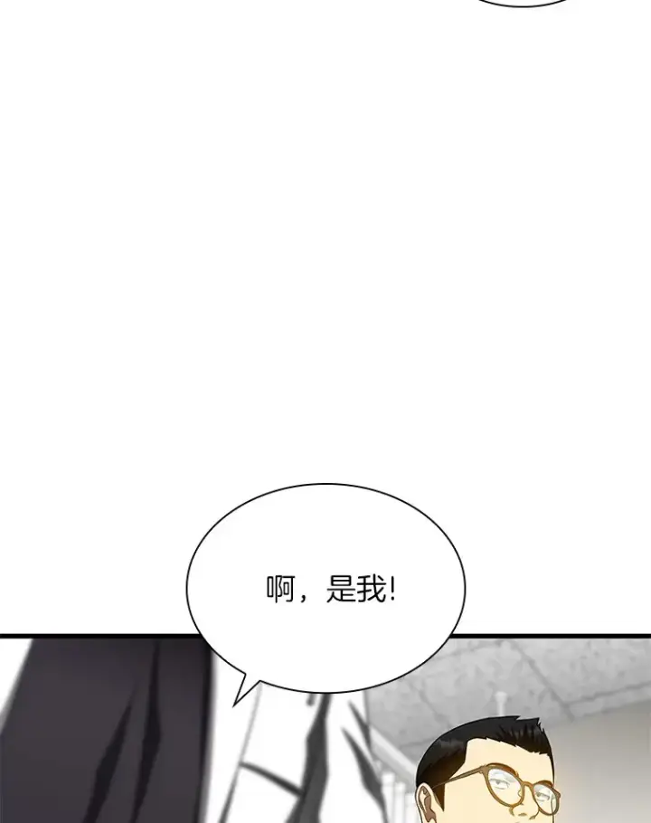 漫画《AI神医的诞生》66.新的惩罚第126张图
