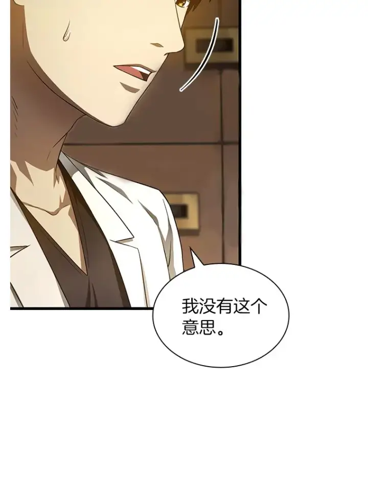 漫画《AI神医的诞生》66.新的惩罚第65张图