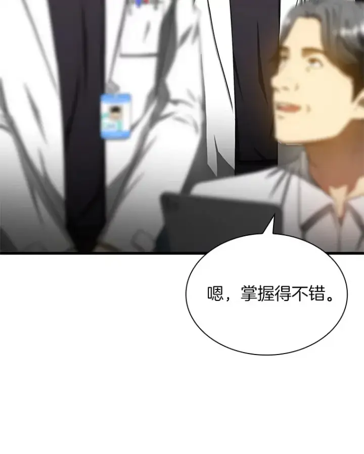 漫画《AI神医的诞生》67.急诊手术室第5张图