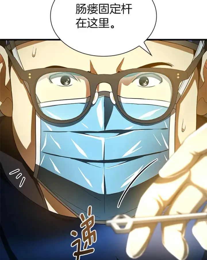 漫画《AI神医的诞生》67.急诊手术室第99张图