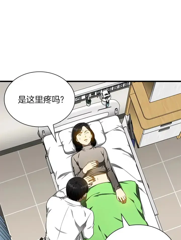漫画《AI神医的诞生》68.“下一次”第124张图