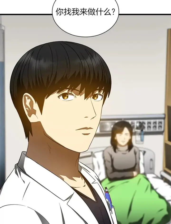漫画《AI神医的诞生》68.“下一次”第145张图