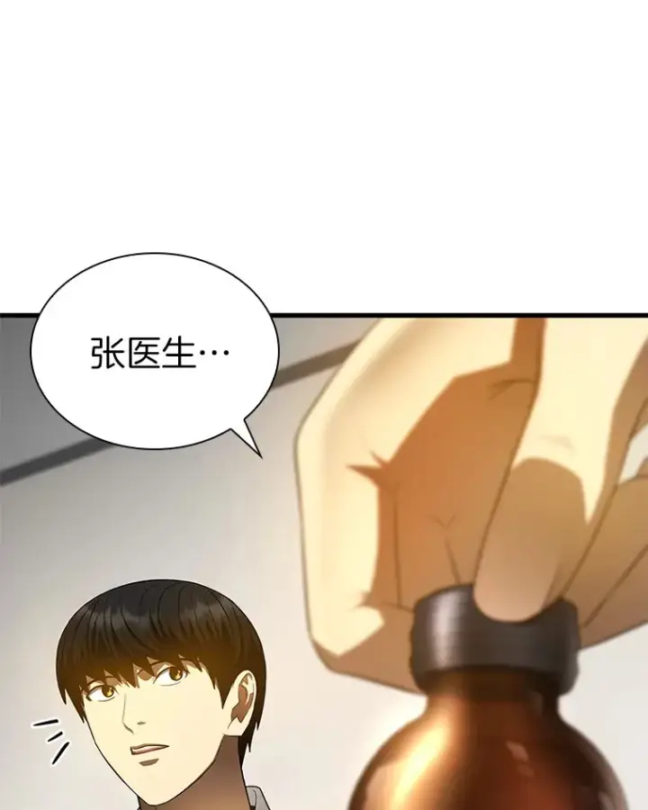 漫画《AI神医的诞生》68.“下一次”第58张图