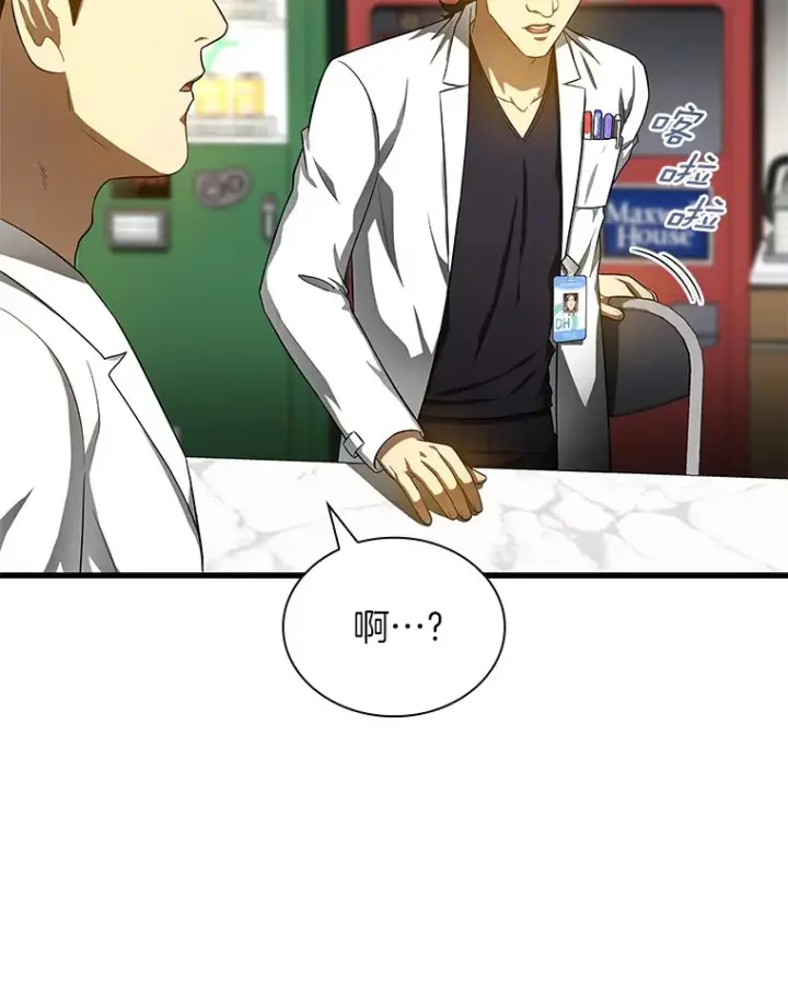 漫画《AI神医的诞生》68.“下一次”第65张图