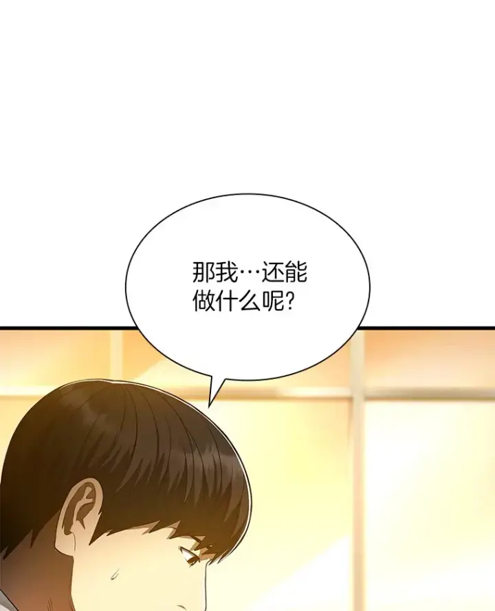 漫画《AI神医的诞生》68.“下一次”第75张图