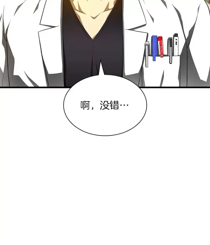 漫画《AI神医的诞生》68.“下一次”第87张图