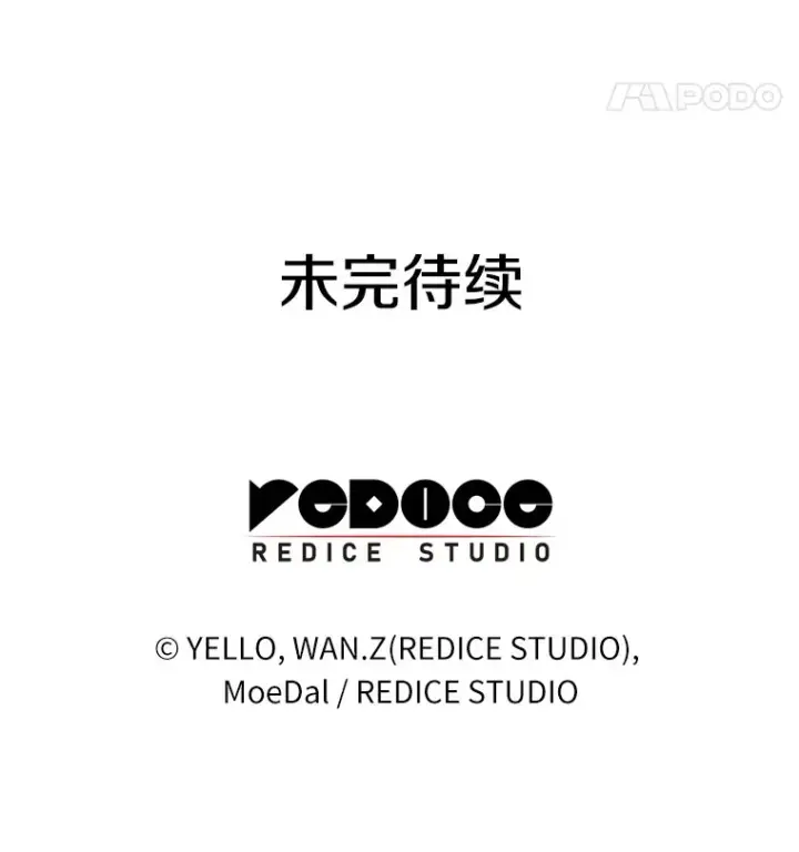 漫画《AI神医的诞生》69.质疑第126张图