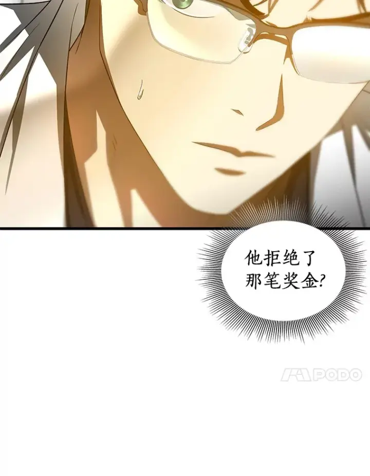 漫画《AI神医的诞生》70.取消惩罚第115张图