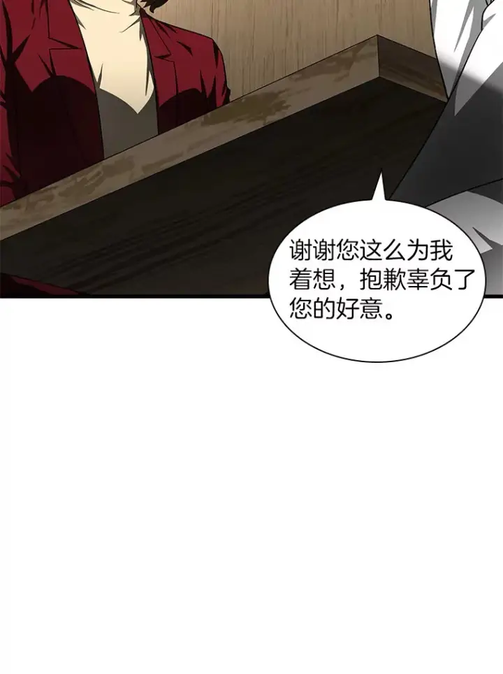 漫画《AI神医的诞生》70.取消惩罚第117张图