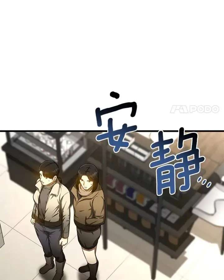 漫画《AI神医的诞生》70.取消惩罚第125张图