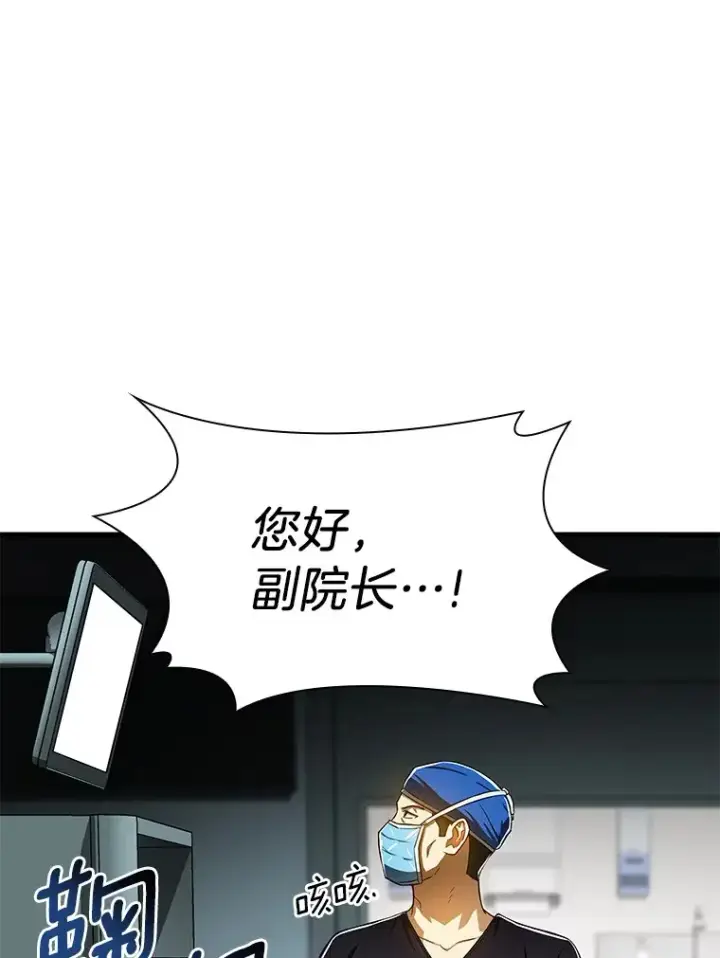 漫画《AI神医的诞生》70.取消惩罚第52张图