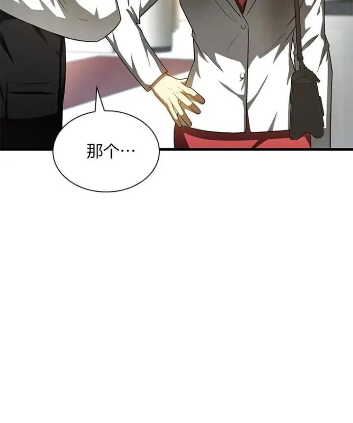 漫画《AI神医的诞生》71.“方法论”第121张图