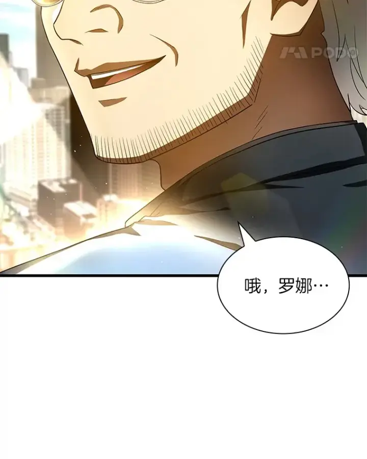 漫画《AI神医的诞生》71.“方法论”第140张图