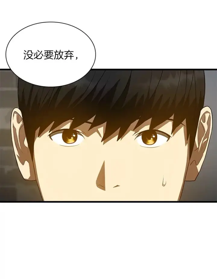 漫画《AI神医的诞生》71.“方法论”第23张图