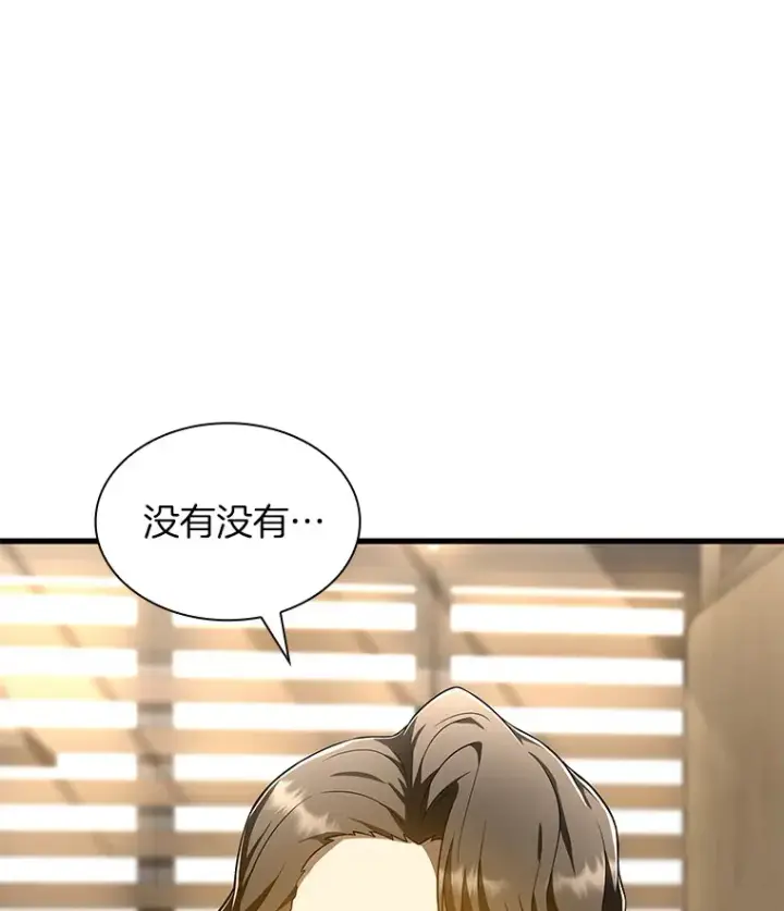漫画《AI神医的诞生》71.“方法论”第50张图