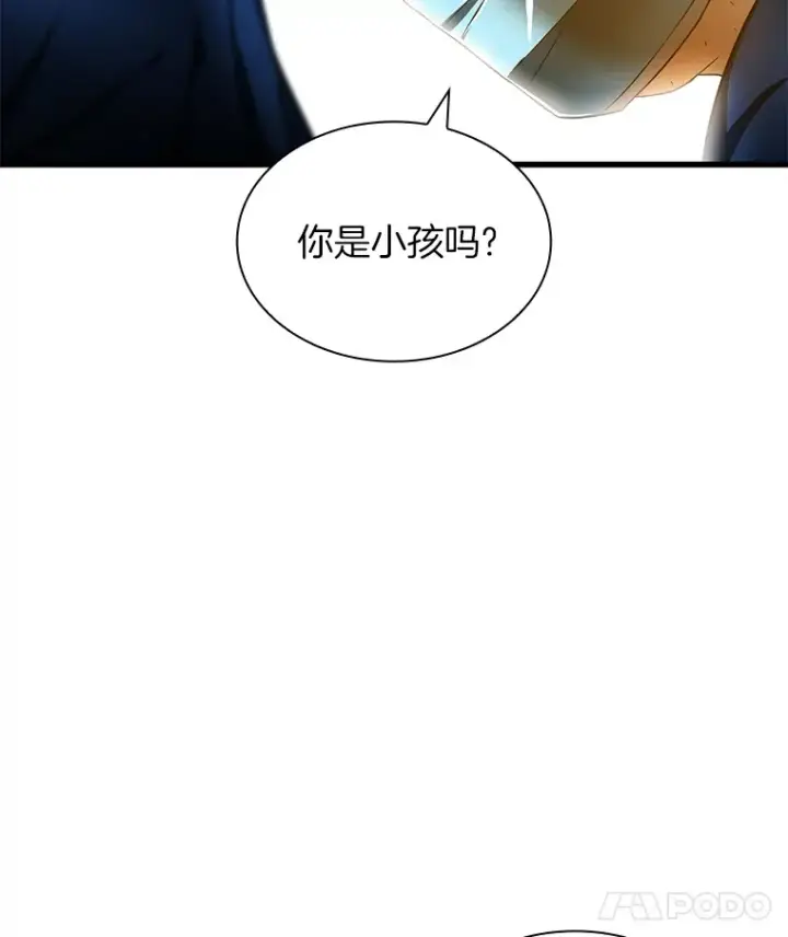 漫画《AI神医的诞生》72.做自己第100张图