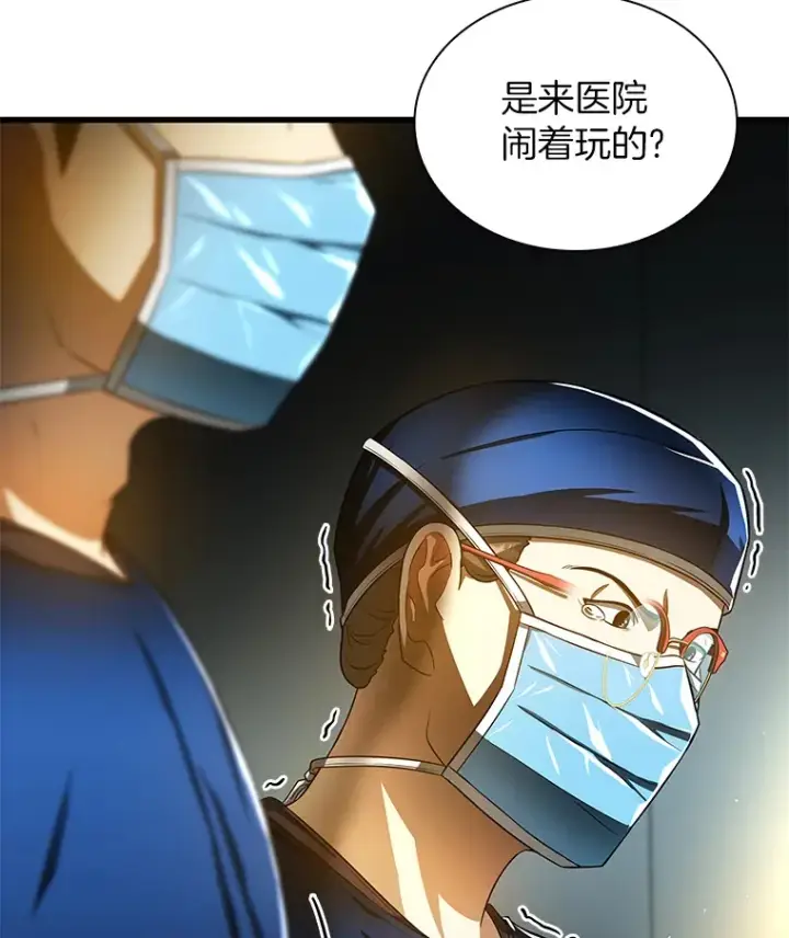 漫画《AI神医的诞生》72.做自己第101张图