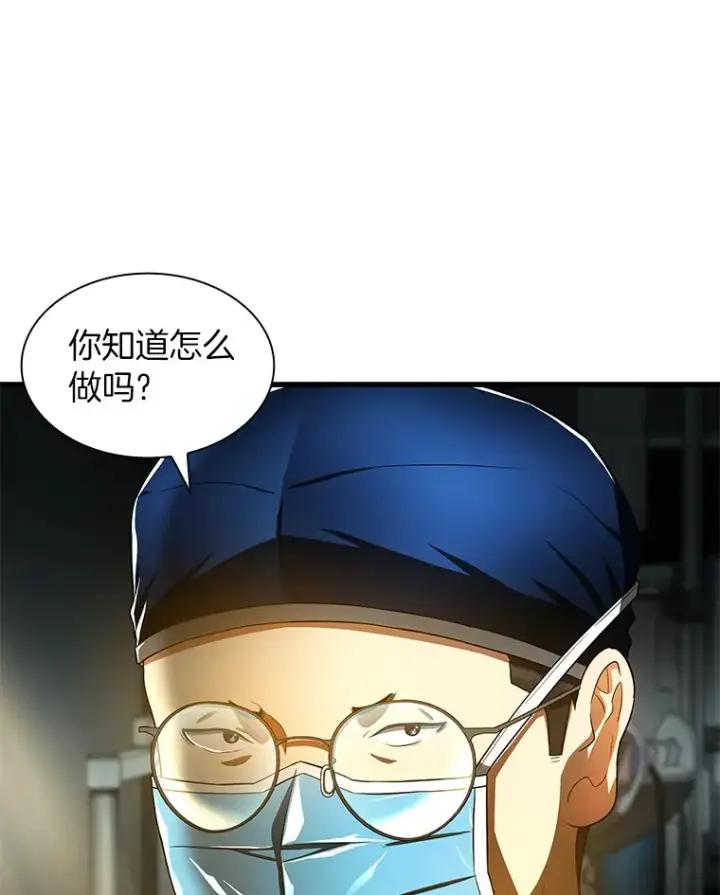 漫画《AI神医的诞生》72.做自己第105张图