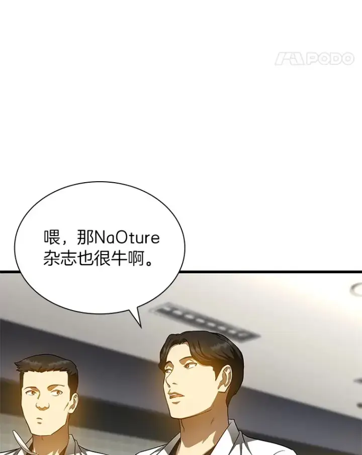 漫画《AI神医的诞生》72.做自己第11张图