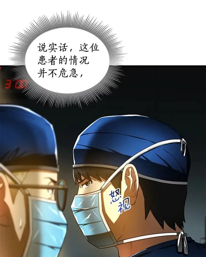 漫画《AI神医的诞生》72.做自己第112张图