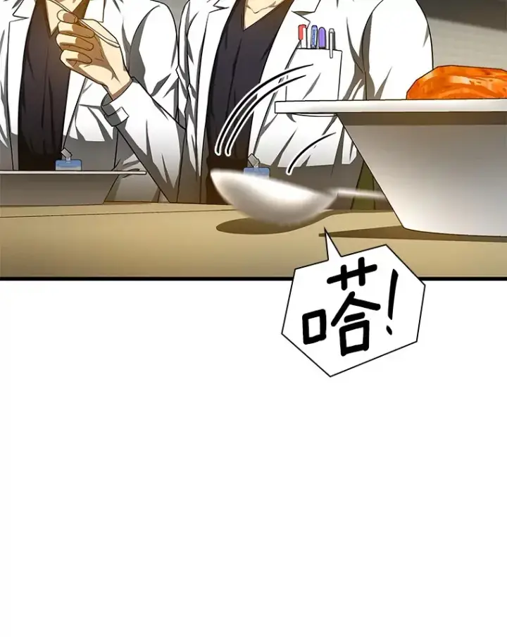 漫画《AI神医的诞生》72.做自己第12张图
