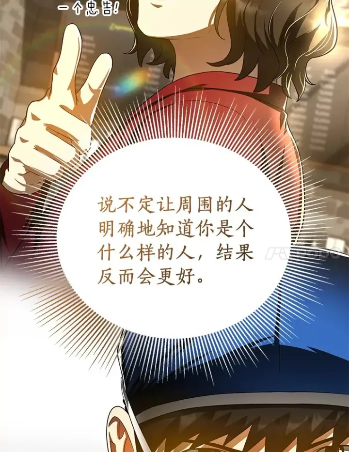漫画《AI神医的诞生》72.做自己第120张图