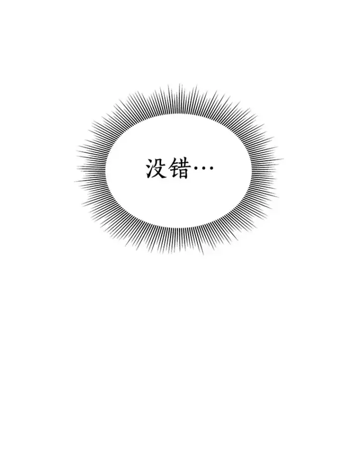 漫画《AI神医的诞生》72.做自己第122张图