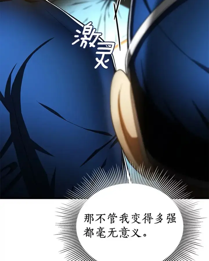 漫画《AI神医的诞生》72.做自己第126张图