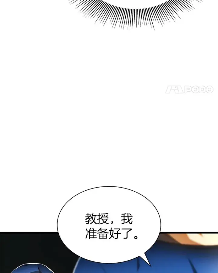 漫画《AI神医的诞生》72.做自己第127张图