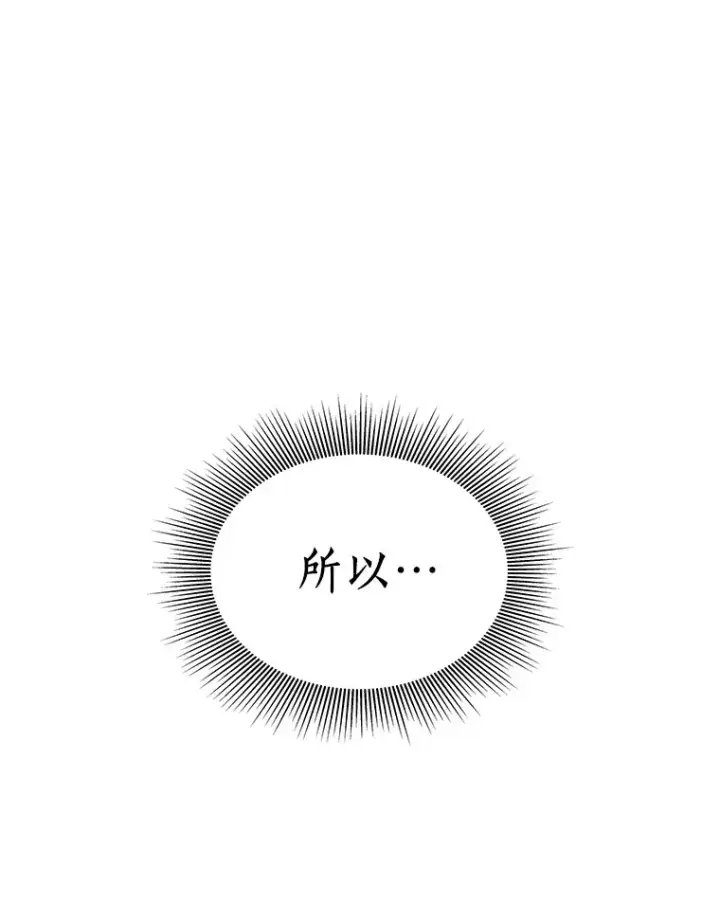 漫画《AI神医的诞生》72.做自己第129张图