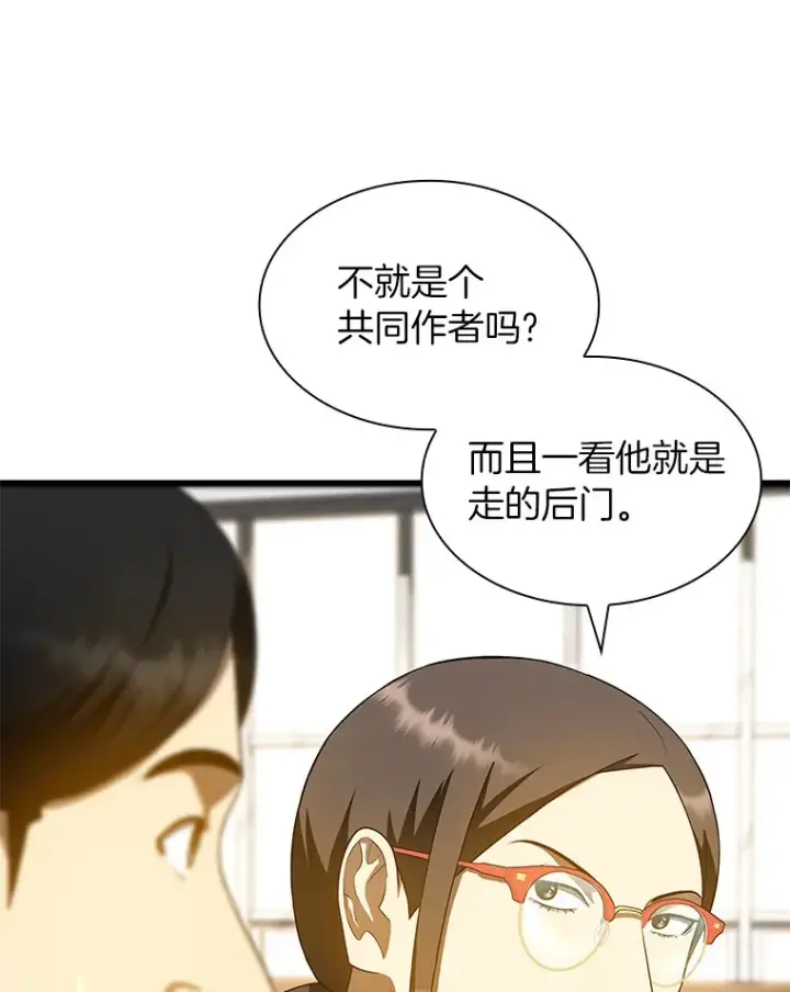 漫画《AI神医的诞生》72.做自己第13张图