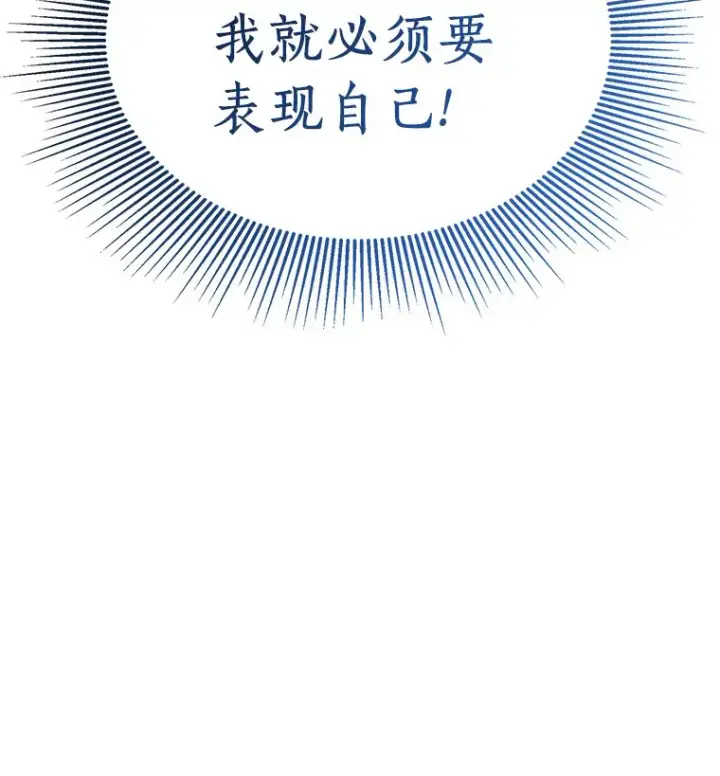 漫画《AI神医的诞生》72.做自己第132张图