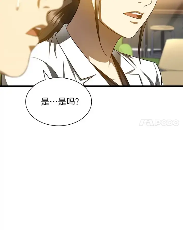 漫画《AI神医的诞生》72.做自己第14张图