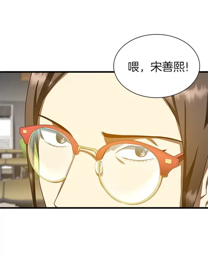 漫画《AI神医的诞生》72.做自己第15张图