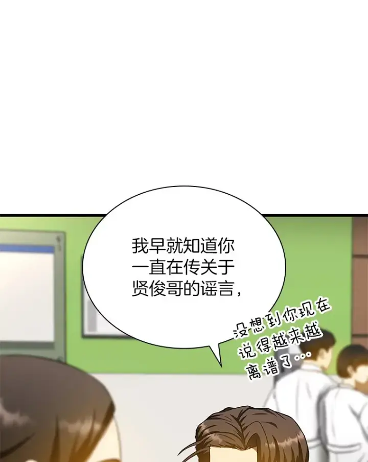 漫画《AI神医的诞生》72.做自己第16张图