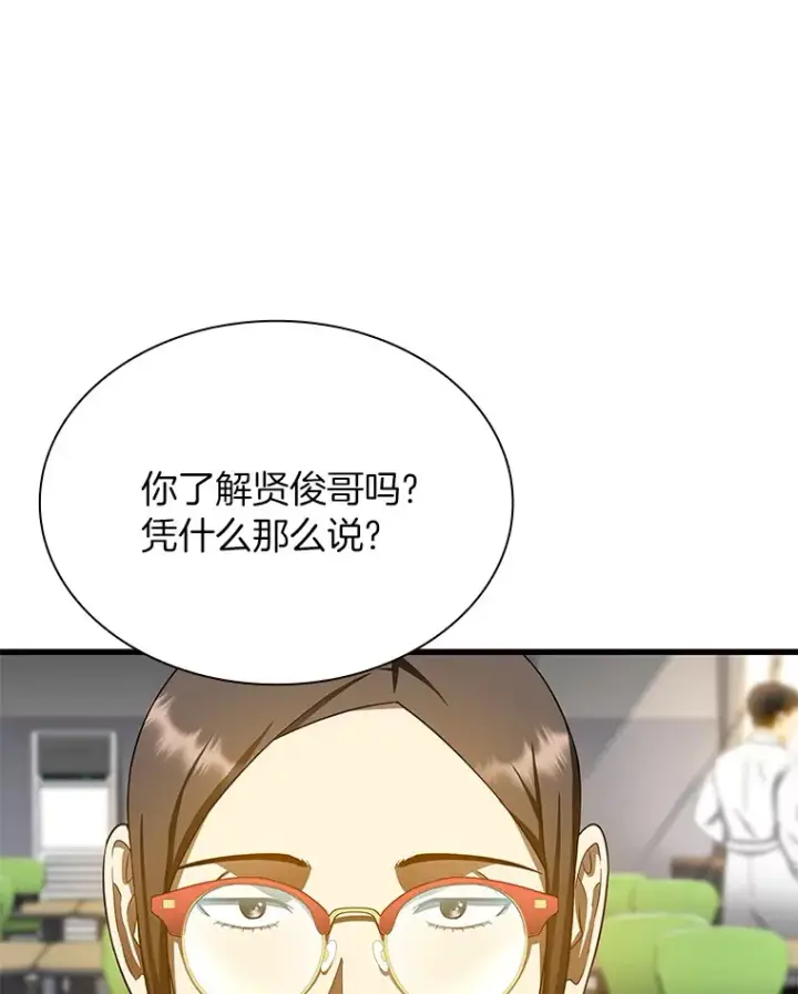 漫画《AI神医的诞生》72.做自己第18张图