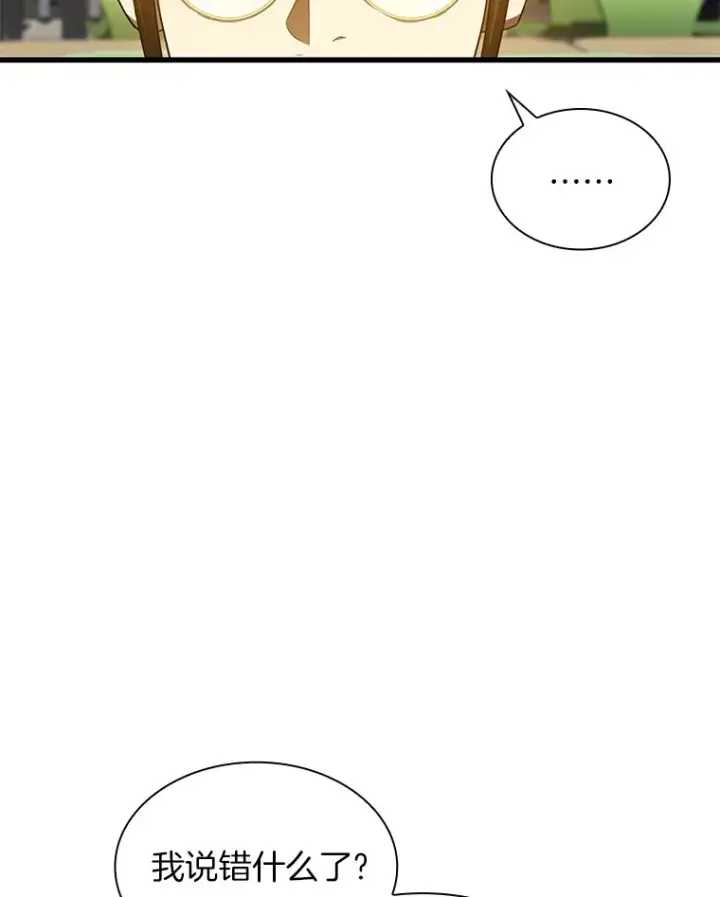 漫画《AI神医的诞生》72.做自己第19张图